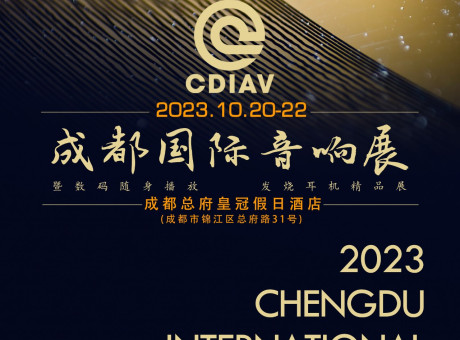 Chengdu International Audio & Visual Show 2023