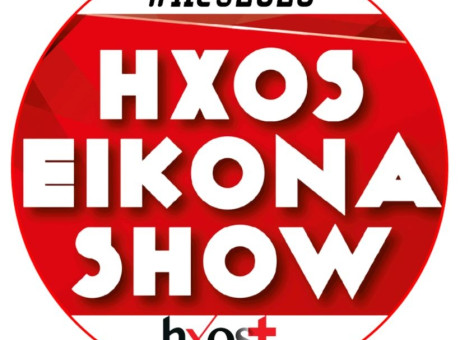 HXOS Eikona Show 2023