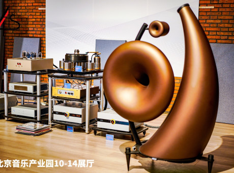 Beijing International Audio Exhibition 2023